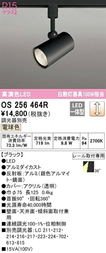 1415様 リクエスト 2点 まとめ商品 Amazon.co.jp: オーデリック 配線ダクトレール用 LEDスポット
